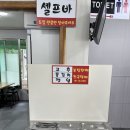 초당본가 | 강릉 초당본가 짬뽕순두부 + 순두부젤라또 후기 (내돈내산)