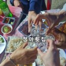 정아네족발