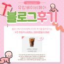만능카클리닉 | [베페]2025 유람 베이비페어 남양주 다녀온 후기👶(+내돈내산구매,페이백이벤트,꽝없는현금쿠폰뽑기)