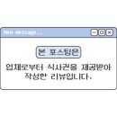 파주 금촌 브라운도트 호텔 이미지