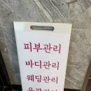 낙성대역 6번출구 | 낙성대 피부관리 추천, 조이약손 윤곽관리 가성비 솔직후기