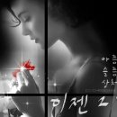 Pavel Panin - Flash De Amor(사랑의섬광) 이미지