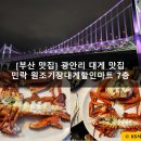부산탑할인마트