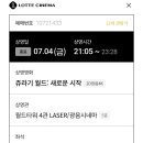 공룡사운드