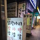 은좌식당 | [왕십리 밥집] 은좌식당 _ 뼈해장국 후기