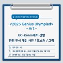 대한GENIUS학원지니어스