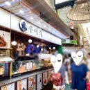 우이락 망원본점 | 서울 망원시장 우이락 망원본점 고추튀김 포장 내돈내산 맛집