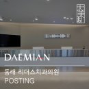 동래리더스치과의원 이미지