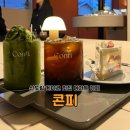 콘피 이미지