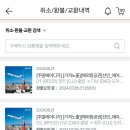 선민투어 주식회사