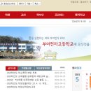 부여전자고등학교 이미지