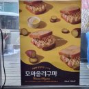 이삭토스트방화역점 이미지