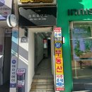 이니스프리이대역1번