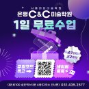 시흥은행애니스타만화학원