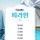 덕포랜드 이미지