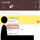 PC 카톡 숨겨진 개꿀 팁 방출 / 게임하면서( 다른회사 업무를 보더라도) 편하게 카톡하세요! 이미지