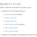 windows 10 그림판 제거 후 재설치 이미지