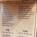 동경규동 - 성북구 길음로13길 22 | 동경규동