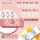 다비치안경 세종아름점 이미지