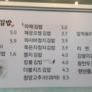 종가집마님김밥 이미지