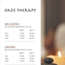 오아시스테라피 네이버블로그
