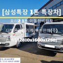 (주)삼성특장 이미지