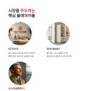 굿마트(GOOD MART)