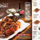 황금코다리(헤이리점) 이미지