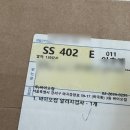 집에서 간편하게 하는 음식물 과민증 검사 / 바이오컴 내돈내산 후기