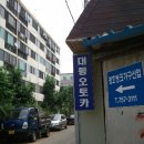 대동카정비 이미지