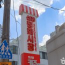 (주)신정시장 이미지