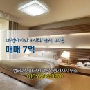 아이파크행복공인중개사사무소 | 대전시 유성구 상대동 샘터아이파크시티공인중개사사무소 실매물 아파트 매매