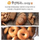 세류1 211 | [전주현지인선물추천]전주풍년제과선물세트후기(내돈내산)