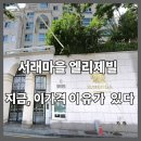 신반포로15길 6_ 이미지