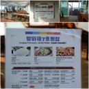 방파제7호횟집 이미지