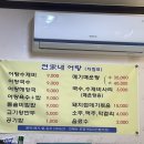 전가네
