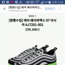 ssg 하우디샵 배멕97 아시아 이미지