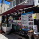 통영한산회식당