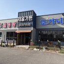 감곡3 | 감곡CC 맛집 제일가든 설렁탕 도가니탕 후기