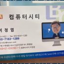 온컴퓨터 - 서구 당산로 218-1 | 온컴퓨터