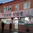 강진만갯벌탕 이미지