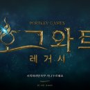 록PC | 비겜록 - 호그와트 레거시