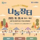 남동자원 이미지