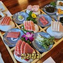안성사 | 안성 공도참치 맛집 신라참치 참치코스 솔직 후기