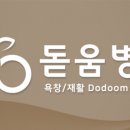 오름요양병원 이미지
