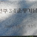 3.1운동 기념비 이미지