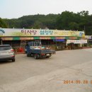 구슬고개휴게소 이미지
