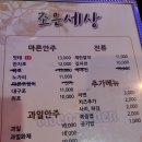 조은호프 이미지