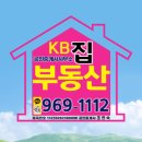 KB부동산공인중개사사무소 이미지