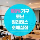 토닌주